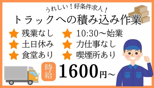 派遣社員 製造・軽作業求人イメージ