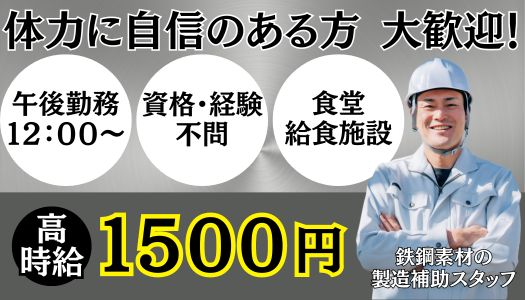 派遣社員 製造・軽作業求人イメージ