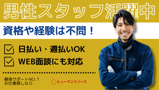 派遣社員 技術職 製造・軽作業の求人情報イメージ5