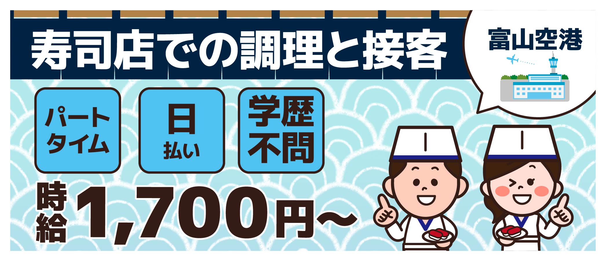 派遣社員 飲食・サービス求人イメージ