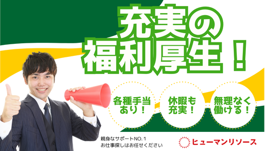 派遣社員 技術職 製造・軽作業の求人情報イメージ7