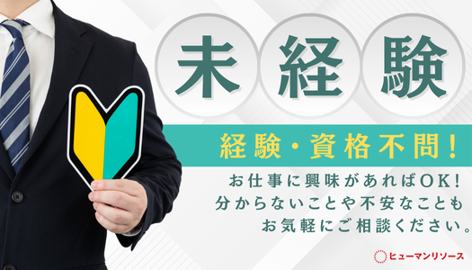 派遣社員 技術職 製造・軽作業の求人情報イメージ6