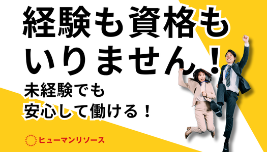 派遣社員 技術職 製造・軽作業の求人情報イメージ6